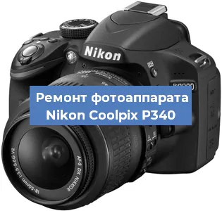 Замена матрицы на фотоаппарате Nikon Coolpix P340 в Красноярске
